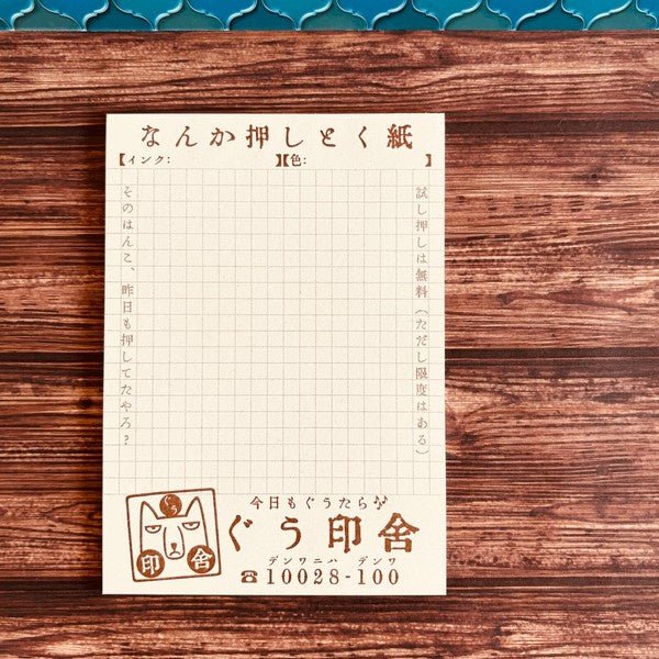 Retro Risograph Memo Pad Collection / Kinokosya - Image 2