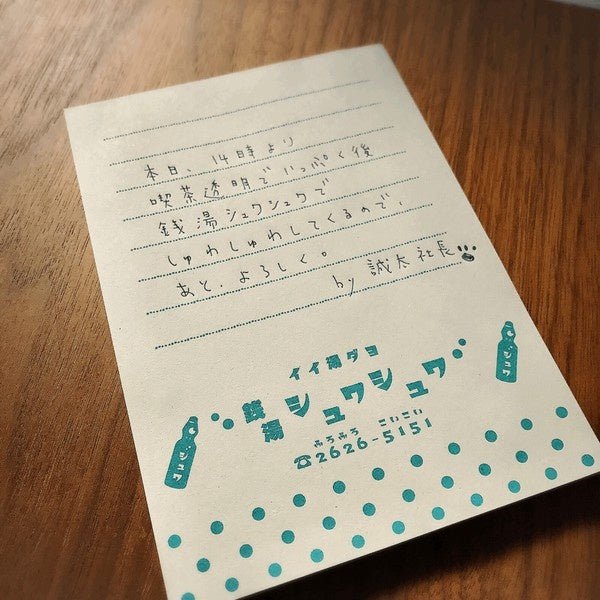 Retro Risograph Memo Pad Collection / Kinokosya - Image 24