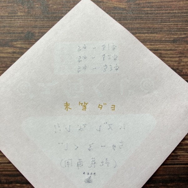 Retro Risograph Memo Pad Collection / Kinokosya - Image 40