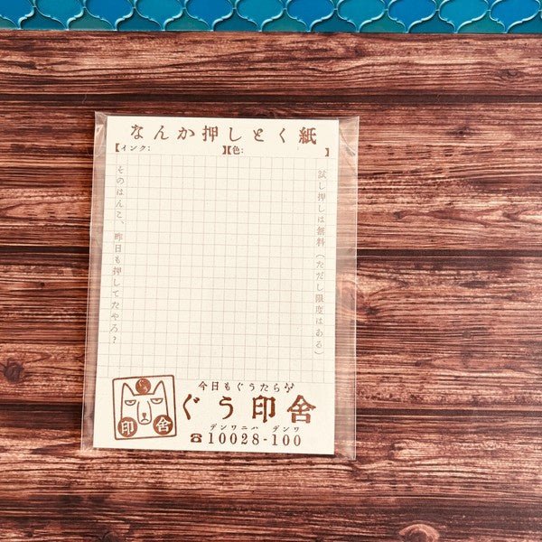 Retro Risograph Memo Pad Collection / Kinokosya - Image 62