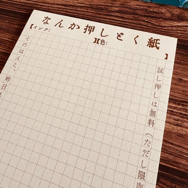 Retro Risograph Memo Pad Collection / Kinokosya - Image 63