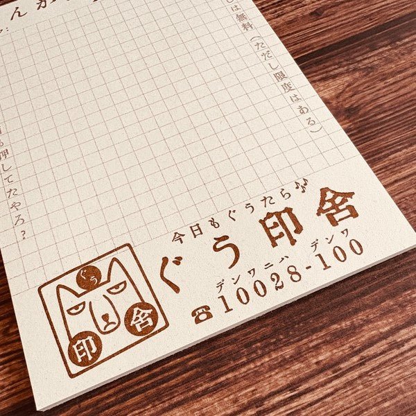 Retro Risograph Memo Pad Collection / Kinokosya - Image 64