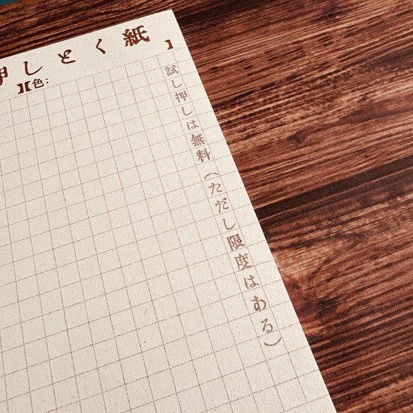 Retro Risograph Memo Pad Collection / Kinokosya - Image 65