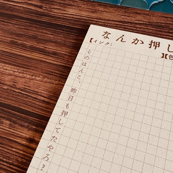 Retro Risograph Memo Pad Collection / Kinokosya - Image 66