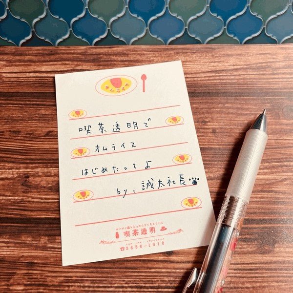 Retro Risograph Memo Pad Collection / Kinokosya - Image 68