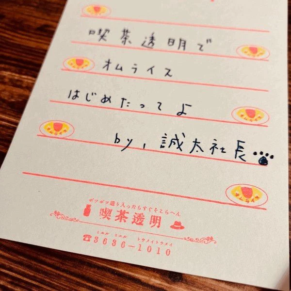 Retro Risograph Memo Pad Collection / Kinokosya - Image 70
