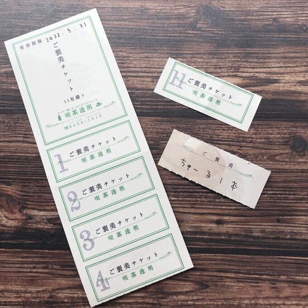 Reward Ticket Retro Stationery / Kinokosya - Image 2