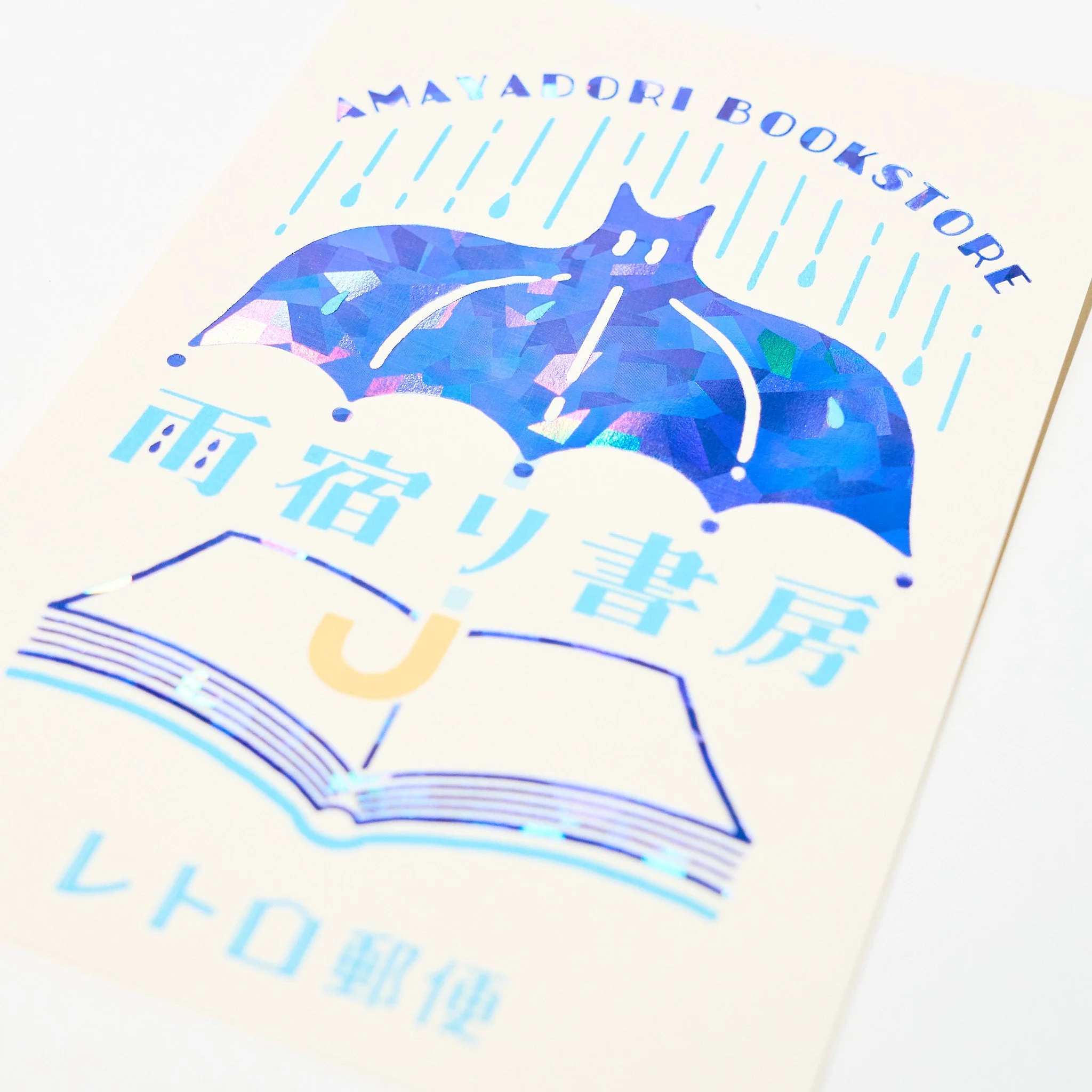 ROKKAKU x ob1toy Retro Postal Foil-Stamped Postcard / ROKKAKU - Image 2