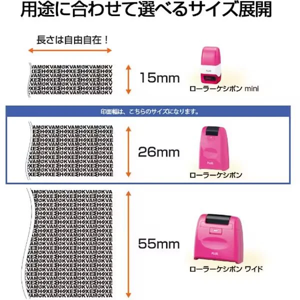 Roller Keshipon 26mm Privacy Stamp / PLUS - Image 2