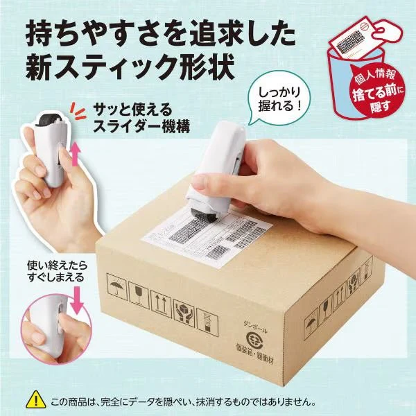 Roller Keshipon Stick Privacy Stamp / PLUS - Image 2