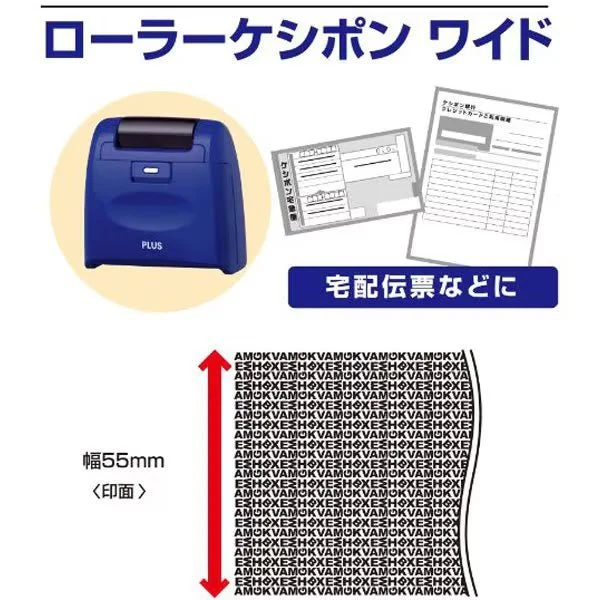 Roller Keshipon Wide Privacy Stamp / PLUS - Image 2