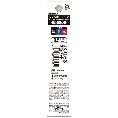 Sarasa 3C Gel Ink Refill / Zebra