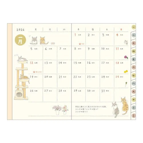 Sayo Koizumi Cat Pocket Diary 2026 / MIDORI - Image 4