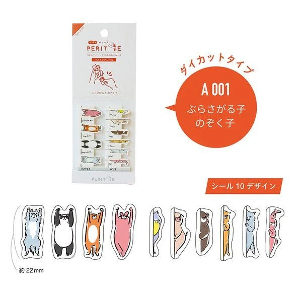 Sheet Peritte Masking Tape Sticker Sheet A / Epoch Chemical - Image 2