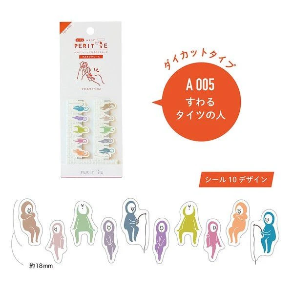 Sheet Peritte Masking Tape Sticker Sheet A / Epoch Chemical - Image 6