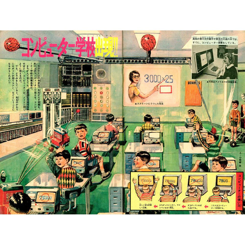 Showa Chibikko Future Gazette / Seigensha - Image 3