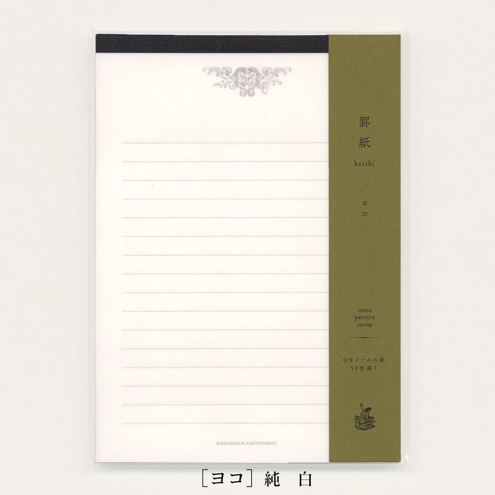 Retro Pattern Series Simple & Retro Lined Paper / Kohunkan Kappansho - Image 5