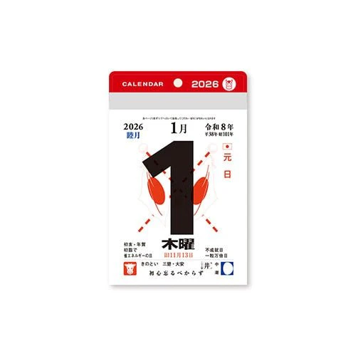 Small Daily Calendar 2026 / Shin Nihon Calendar - Image 4