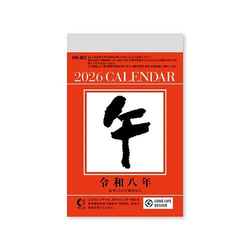 Small Daily Calendar 2026 / Shin Nihon Calendar - Image 5