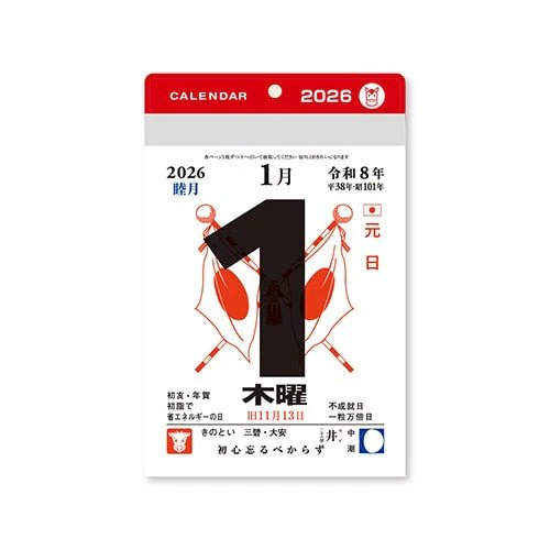 Small Daily Calendar 2026 / Shin Nihon Calendar - Image 6