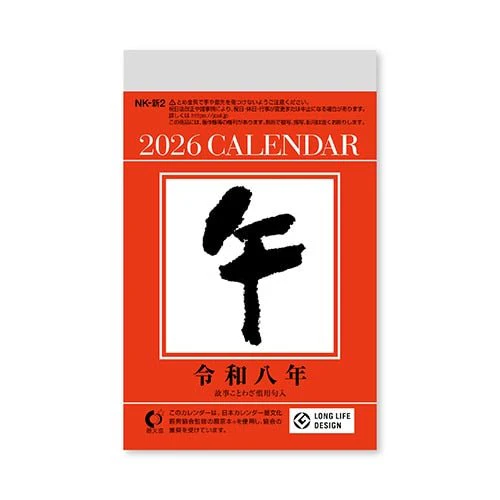 Small Daily Calendar 2026 / Shin Nihon Calendar - Image 7