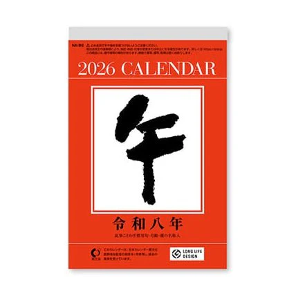 Small Daily Calendar 2026 / Shin Nihon Calendar - Image 9