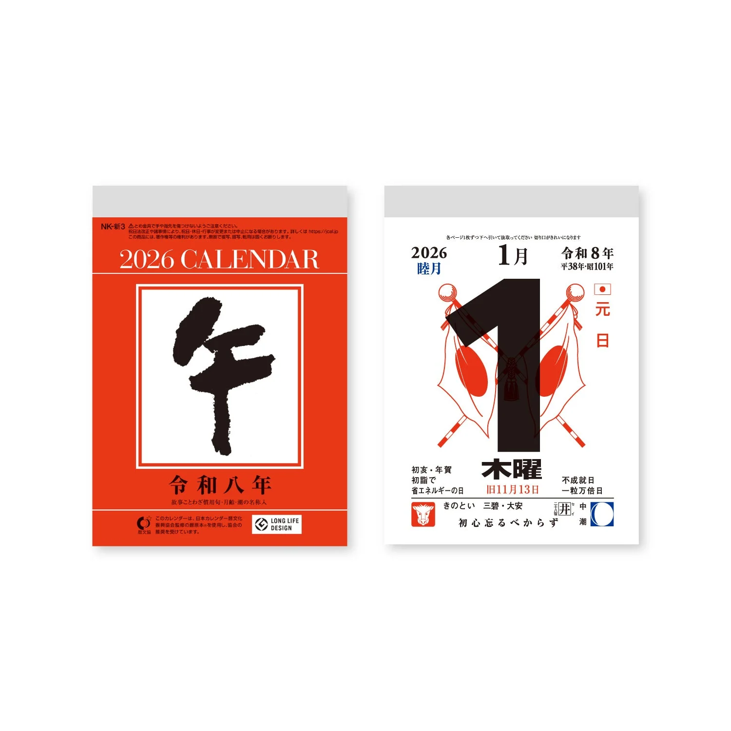 Small Daily Desk Calendar 2026 / Shin Nihon Calendar - Image 3