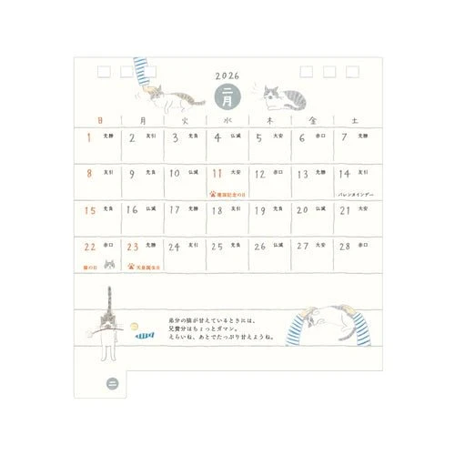 Small Ring Desk Calendar 2026 / MIDORI - Image 3