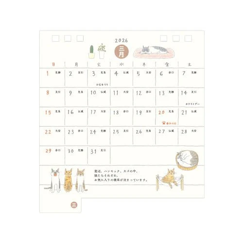 Small Ring Desk Calendar 2026 / MIDORI - Image 4