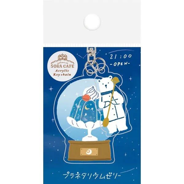 SORA CAFE Key Chain / Furukawa Shiko - Image 3