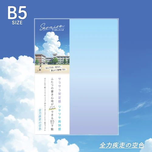 Sorairo Sky Color Dual-Sided Desk Pad / KYOEI PLASTIC