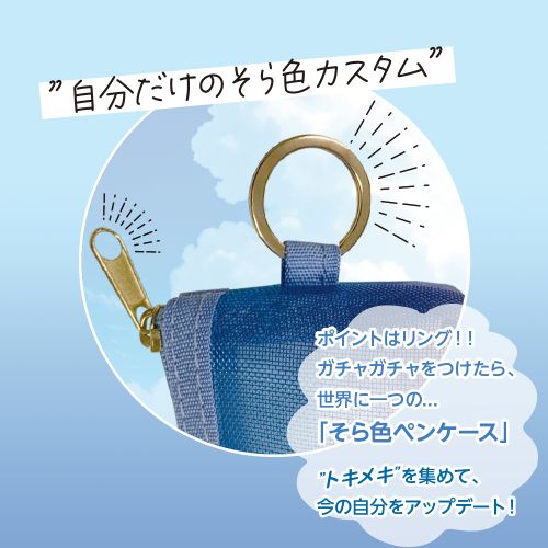Sorairo Sky Color Gradient Mesh Pen Case / KYOEI PLASTIC - Image 4