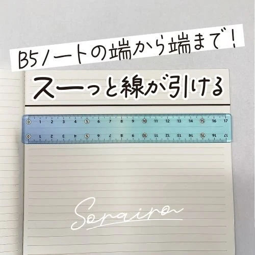 Sorairo Sky Color Ruler 17cm / KYOEI PLASTIC - Image 8