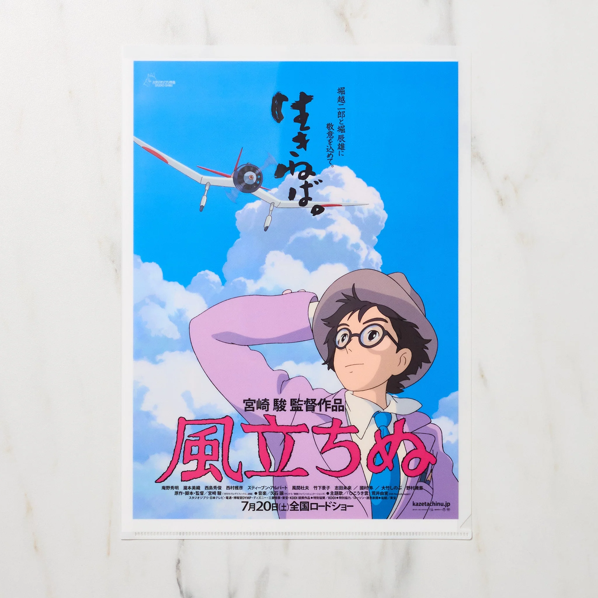 Studio Ghibli Movie Poster A4 Clear File Folder / Movic - Image 6