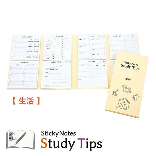 Study Tips Sticky Notes 8 Designs 20 Sheets / shikisaisai - Image 6