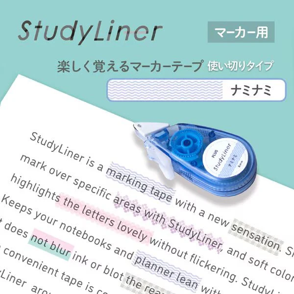 StudyLiner Highlighter Tape / PLUS - Image 11