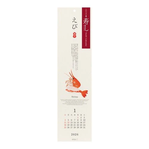 Sushi Echizen Washi Paper Calendar 2026 / MIDORI