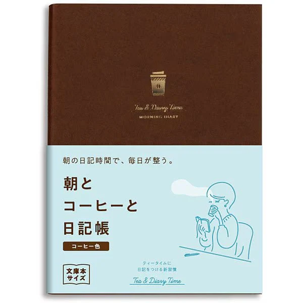 Tea & Diary Time Notebook / DAIGO - Image 4