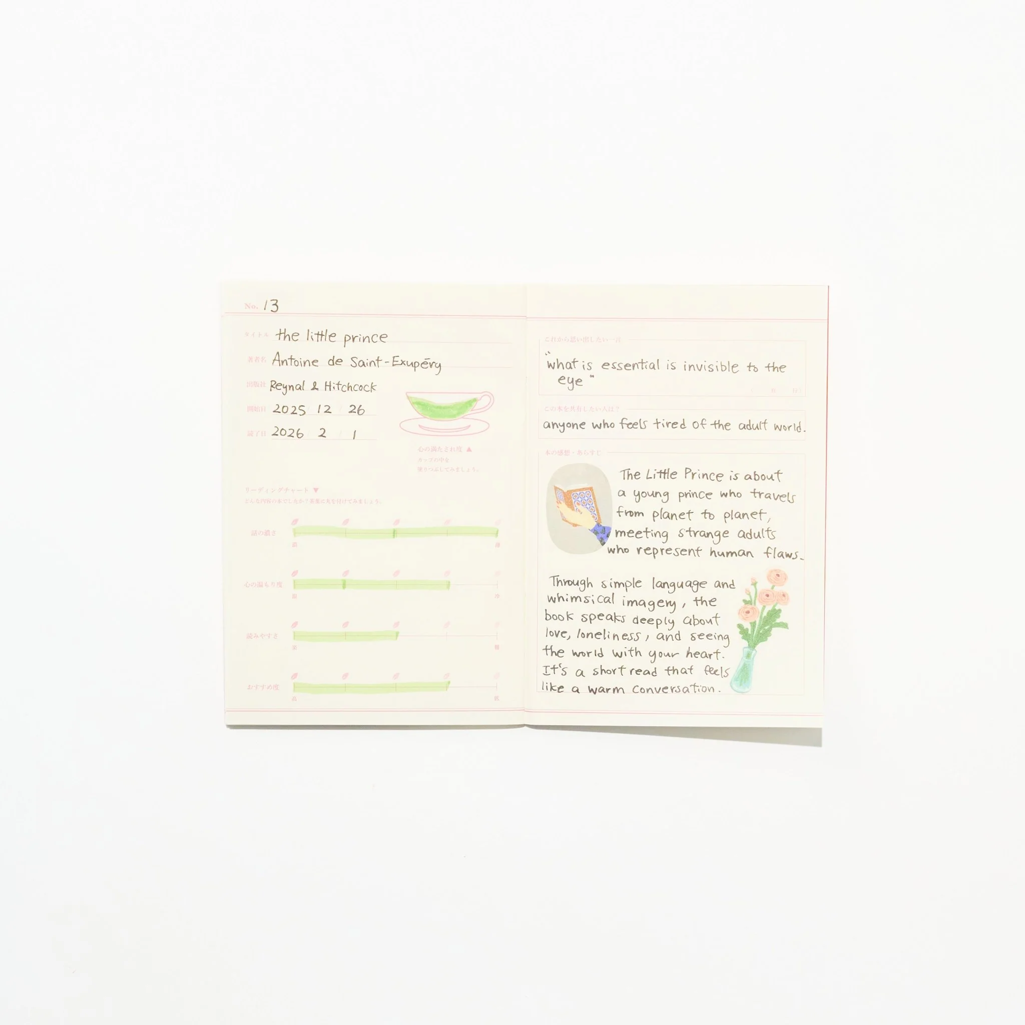 Tea Time Reading Record Notebook / DAIGO - Image 3