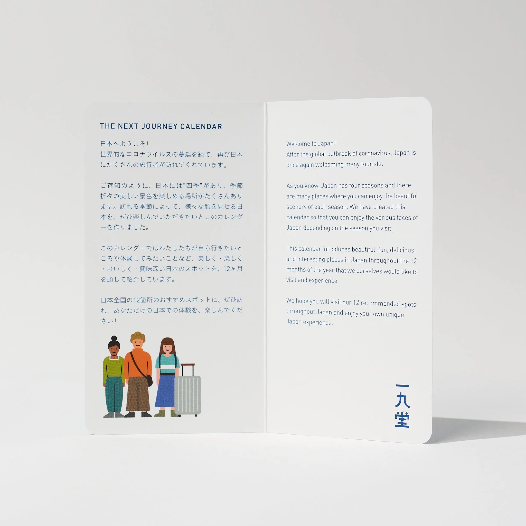 THE NEXT JOURNEY CALENDAR 2026 / ICHIKUDO - Image 8
