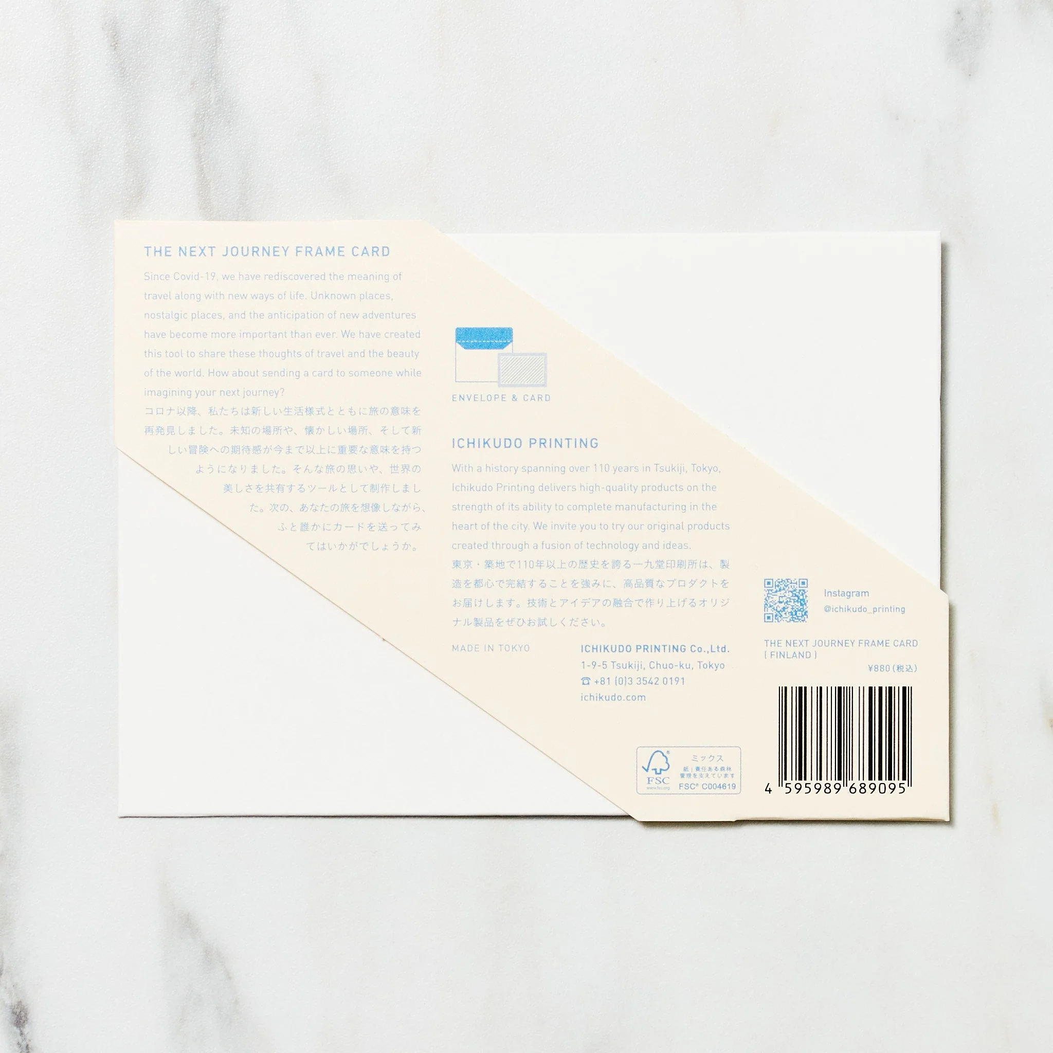 THE NEXT JOURNEY WORLD CARD / ICHIKUDO - Image 18
