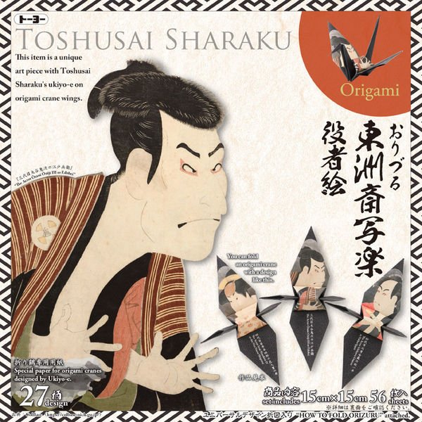 Ukiyo-e Crane Origami Paper / Toyo - Image 2