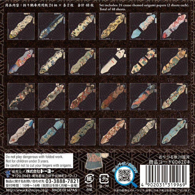 Ukiyo-e Crane Origami Paper / Toyo - Image 4