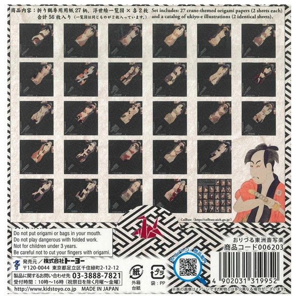 Ukiyo-e Crane Origami Paper / Toyo - Image 5