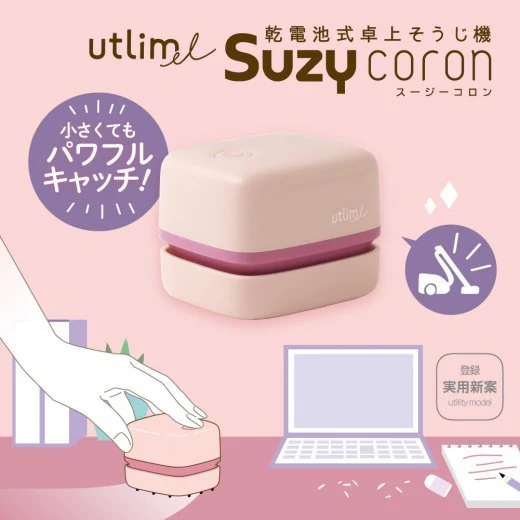 utlim-el Suzy Coron Mini Desk Vacuum Cleaner / Sonic - Image 3