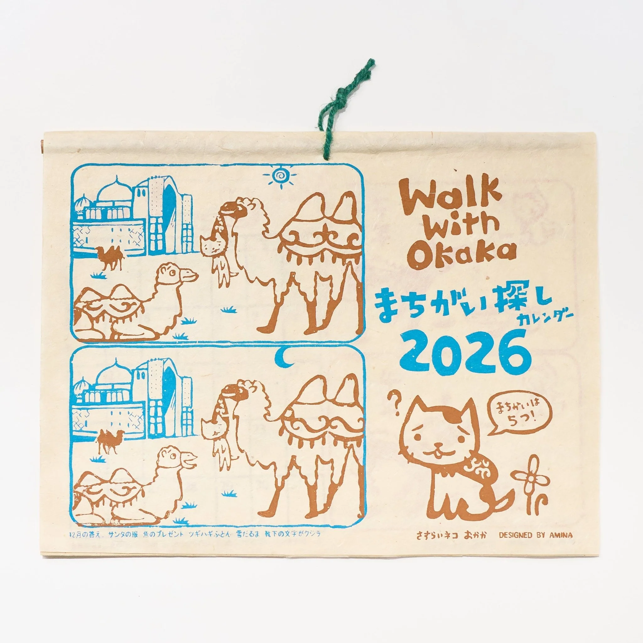 Walk with Okaka Spot the Difference Calendar 2026 Designed by Amina / Amina Collection Co., Ltd.