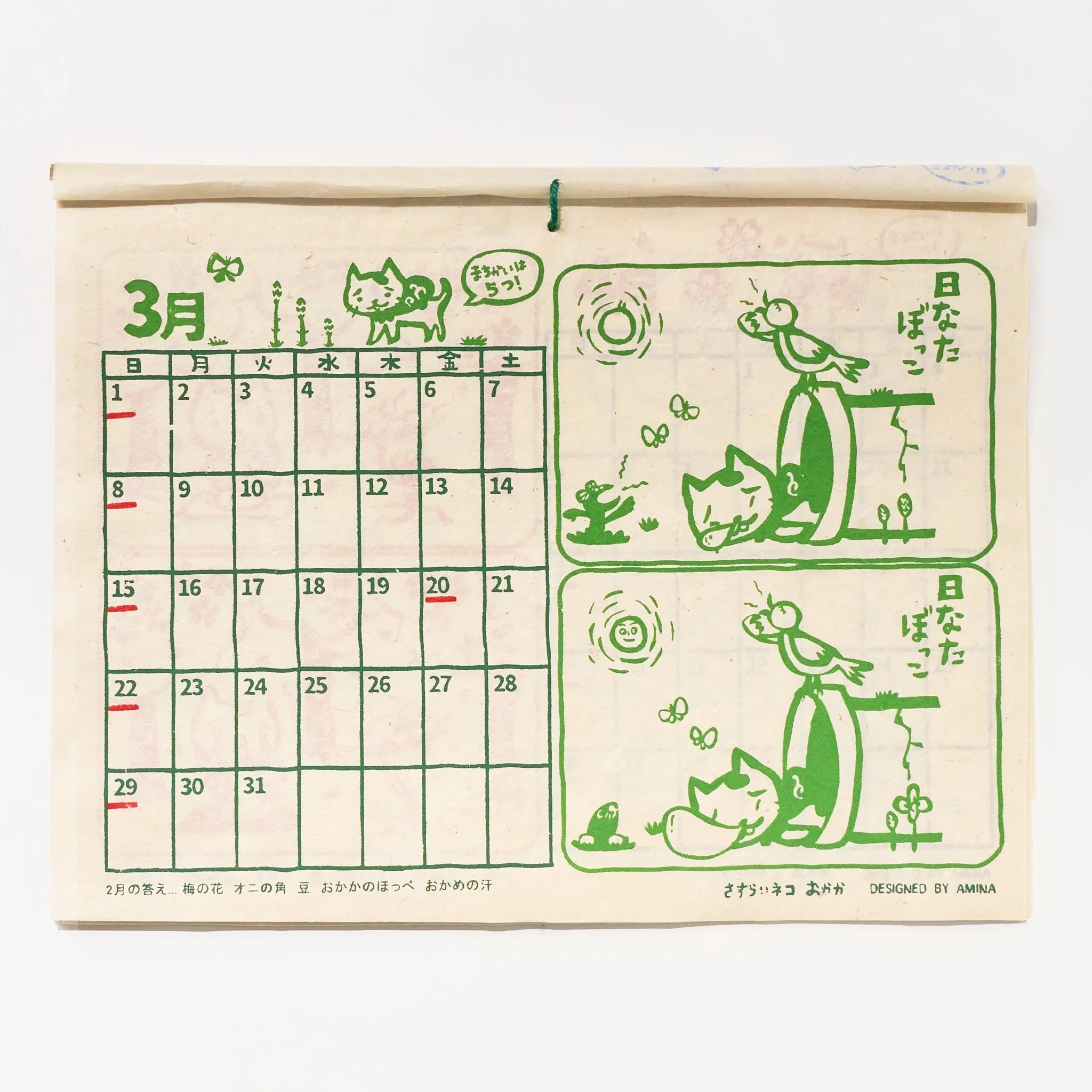Walk with Okaka Spot the Difference Calendar 2026 Designed by Amina / Amina Collection Co., Ltd. - Image 4