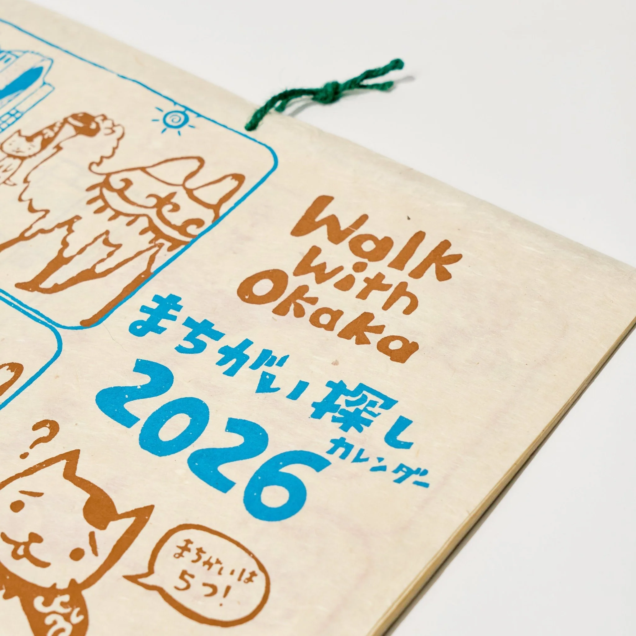 Walk with Okaka Spot the Difference Calendar 2026 Designed by Amina / Amina Collection Co., Ltd. - Image 5
