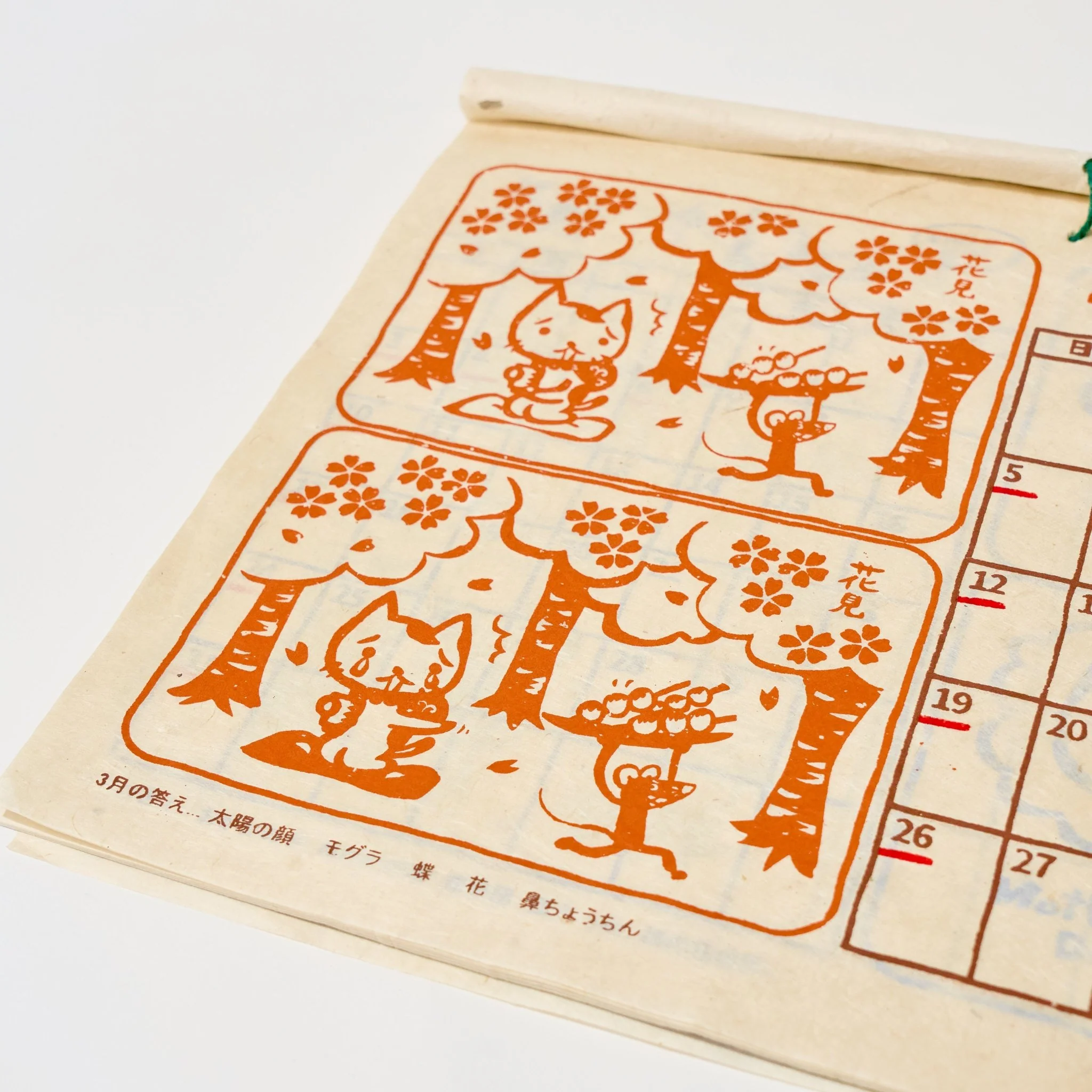 Walk with Okaka Spot the Difference Calendar 2026 Designed by Amina / Amina Collection Co., Ltd. - Image 7