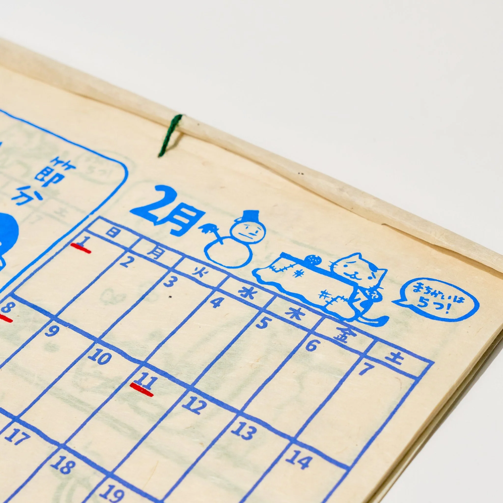 Walk with Okaka Spot the Difference Calendar 2026 Designed by Amina / Amina Collection Co., Ltd. - Image 9